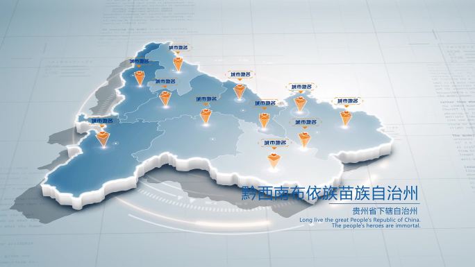 黔西南布依族苗族自治州地图