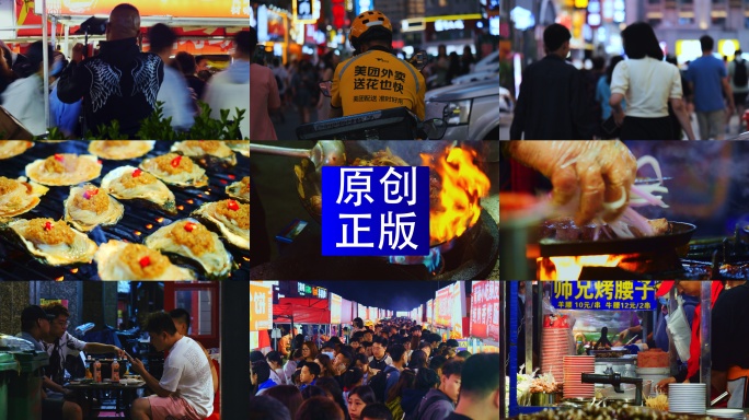 都市烟火气夜生活美食街人群逛街夜市美食街