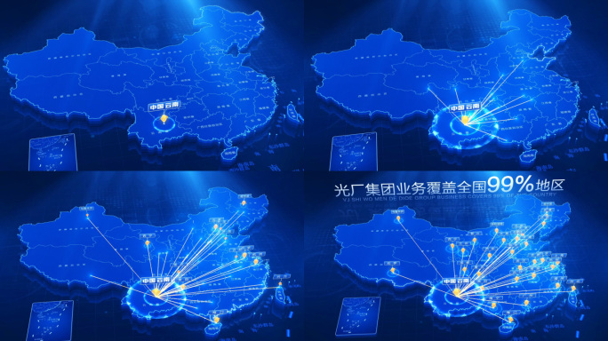 科技中国地图云南辐射全中国