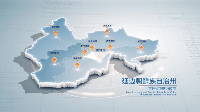 延边朝鲜族自治州地图