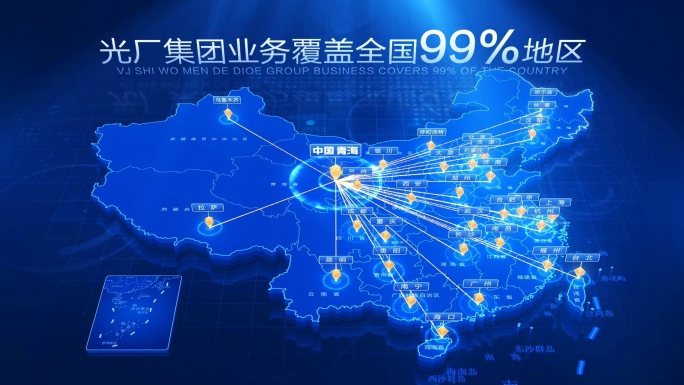 科技中国地图青海辐射全中国