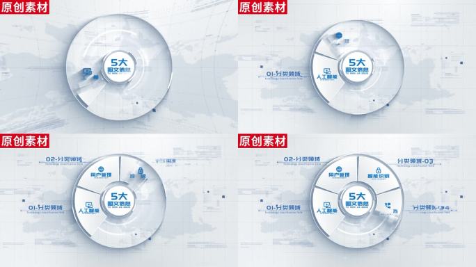 5-白色企业图标文字分类展示AE模板包装