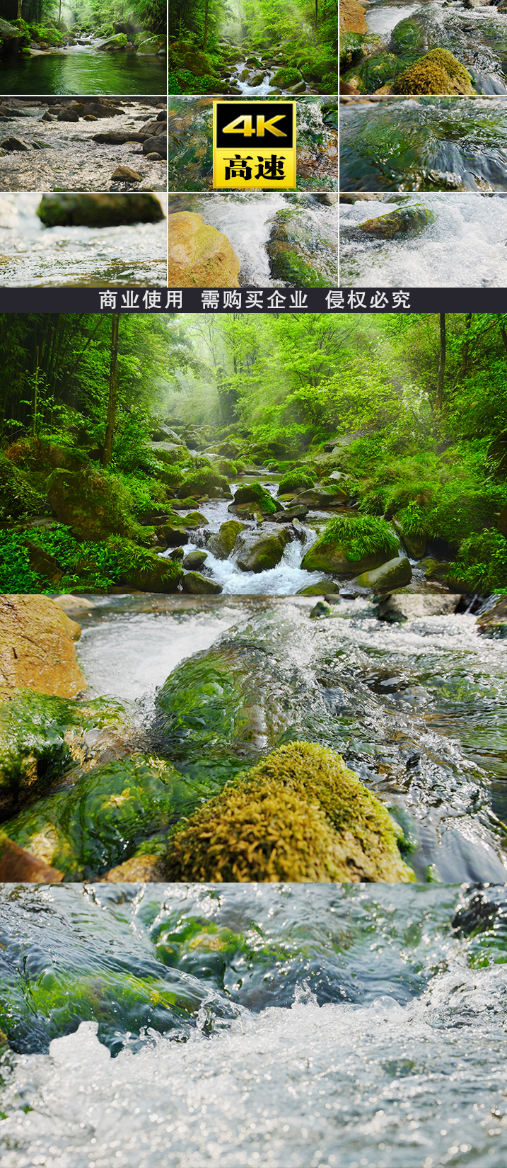 水大自然自然小溪溪水瀑布森林水源溪流风景