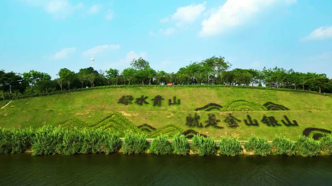 绿水青山就是金山银山