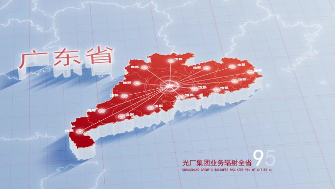 【AE模板】红金色三维地图辐射 广东