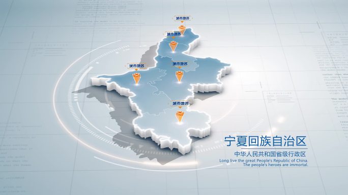 宁夏回族自治区地图