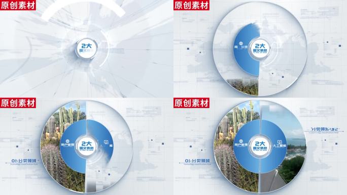 2-商务简洁图标文字企业分类ae模板包装