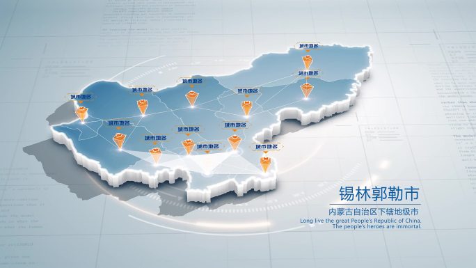 锡林郭勒市地图