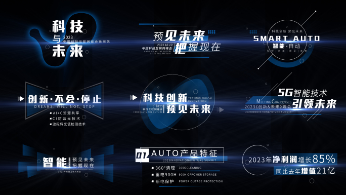 高端科技字幕标题特效