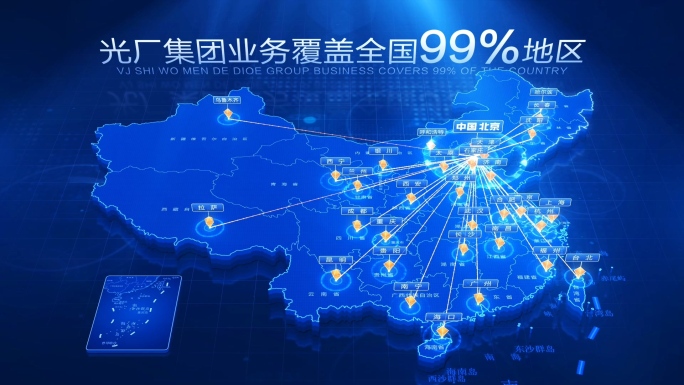科技中国地图北京辐射全中国