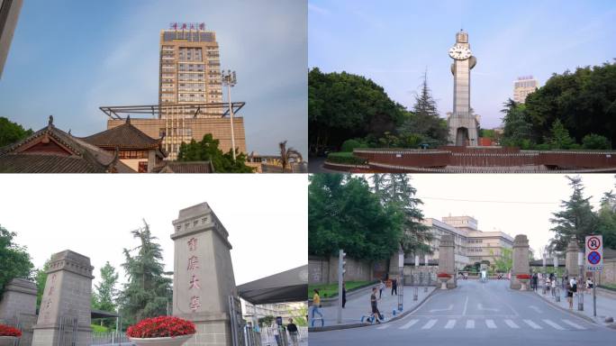 重庆大学校园