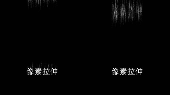 像素拉伸文字动画效果【AE模板】