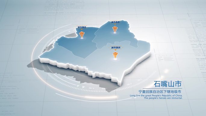 石嘴山市地图