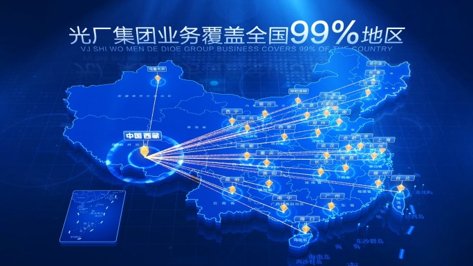 科技中国地图西藏辐射全中国