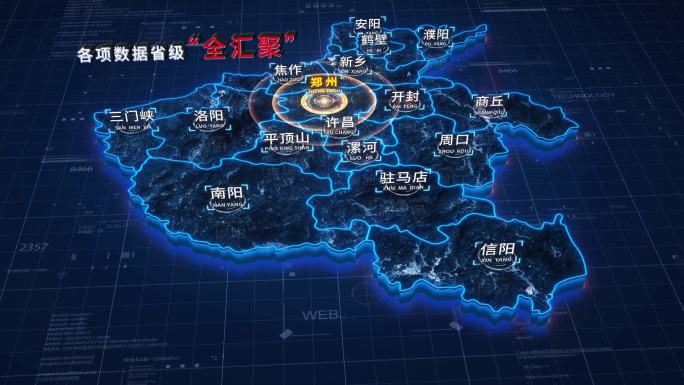 地图辐射汇聚郑州背景合成输出