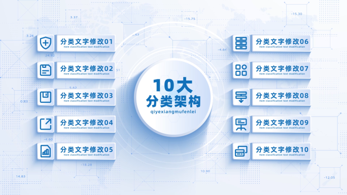 （10）明亮干净分类结构包装AE模板