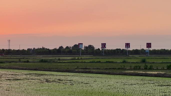 飞阅美丽乡村—广汉市国家现代农业产业园