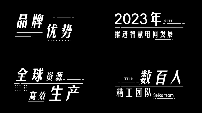 HUD科技白色字幕条展示