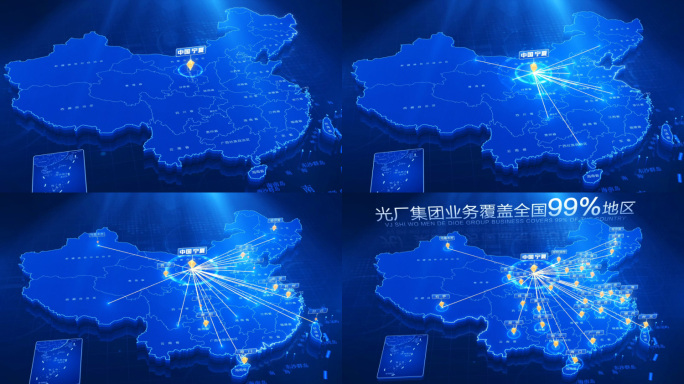 科技中国地图宁夏辐射全中国