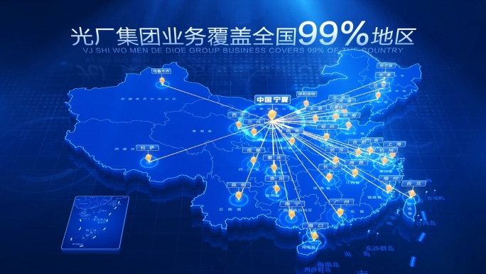 科技中国地图宁夏辐射全中国