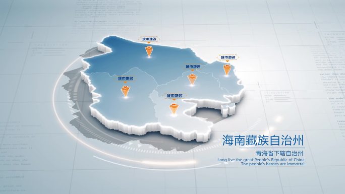 海南藏族自治州地图