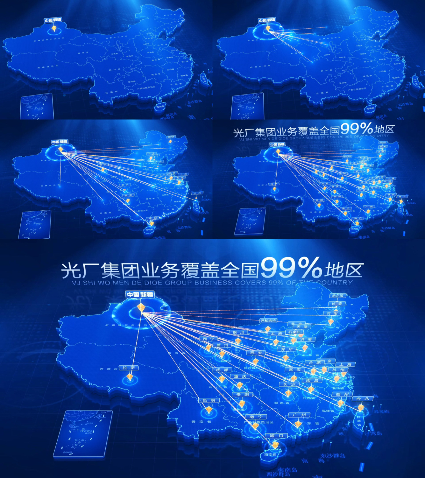 科技中国地图新疆辐射全中国