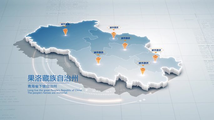 果洛藏族自治州地图