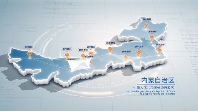 内蒙自治区地图