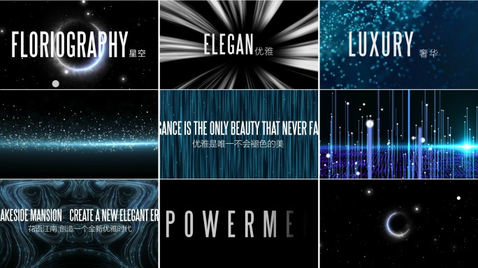 星空开场启动仪式文字展示视频工程模板