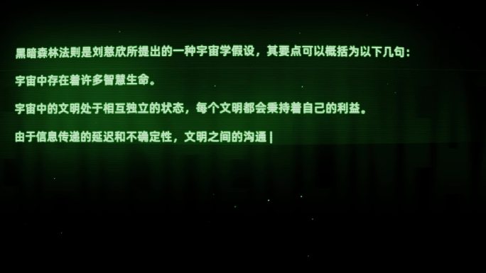 模拟电子信号屏打字一段绿色文字效果模板