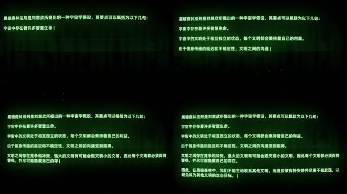 模拟电子信号屏打字一段绿色文字效果模板
