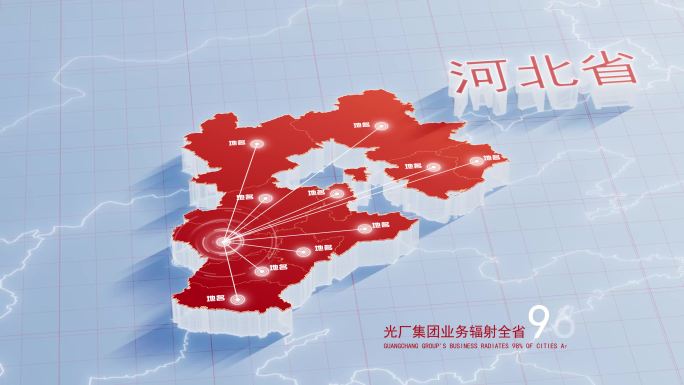 【AE模板】红金色三维地图辐射 河北