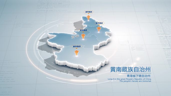 黄南藏族自治州地图