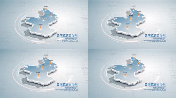 黄南藏族自治州地图