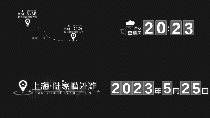 白色时间位置天气翻滚日期AE模板（无插件