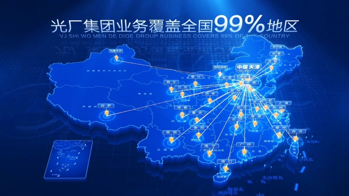 科技中国地图天津辐射全中国