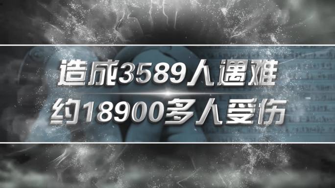 交通安全事故数据AE模板