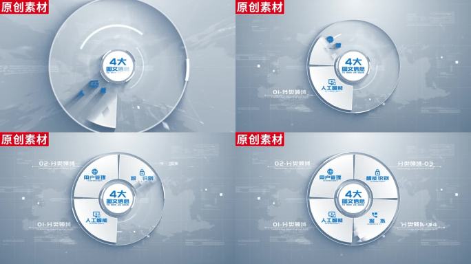 4-干净明亮商务分类展示AE模板包装四