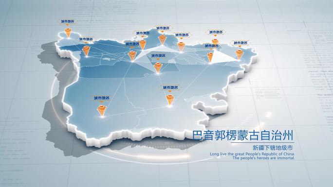 巴音郭楞蒙古自治州地图