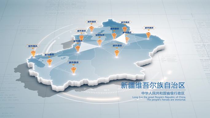 新疆维吾尔族自治区地图