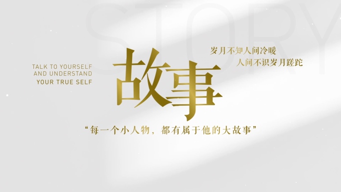 【原创】金色文字金融标题字4K（无插件）