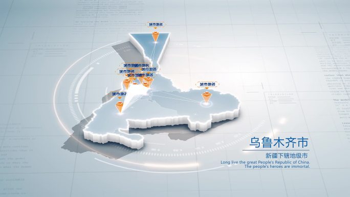 乌鲁木齐市地图