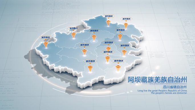 阿坝藏族羌族自治州地图