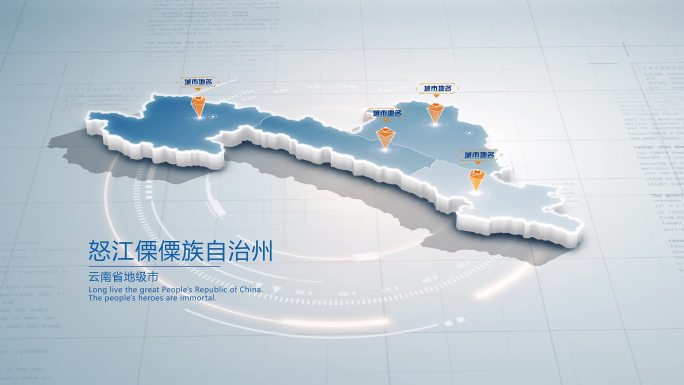 怒江傈僳族自治州地图
