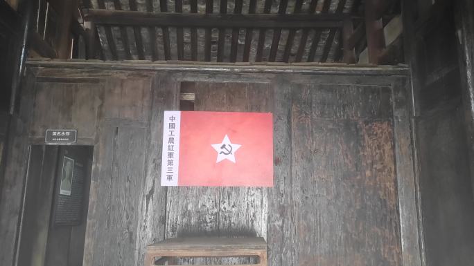 黔江红军纪念馆