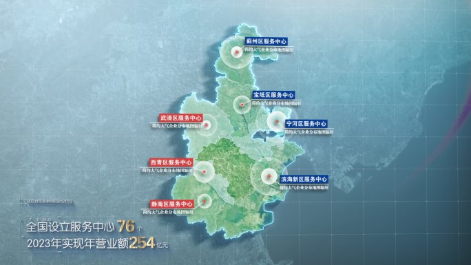 简约大气亮色天津地图辐射