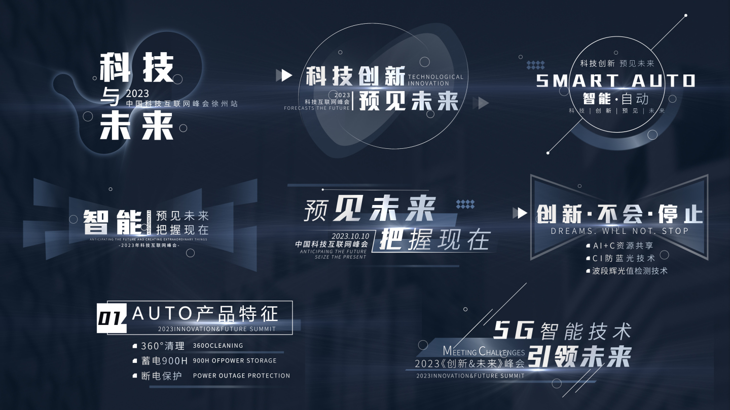 商务科技企业文字标题特效