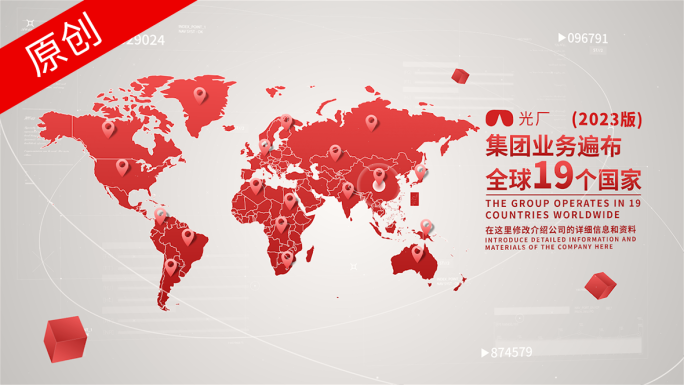 【无插件】红色（2款）世界地图定位展示