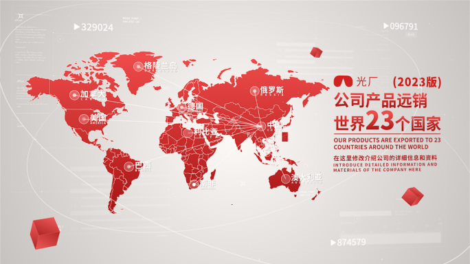 【无插件】红色（2款）世界地图定位展示