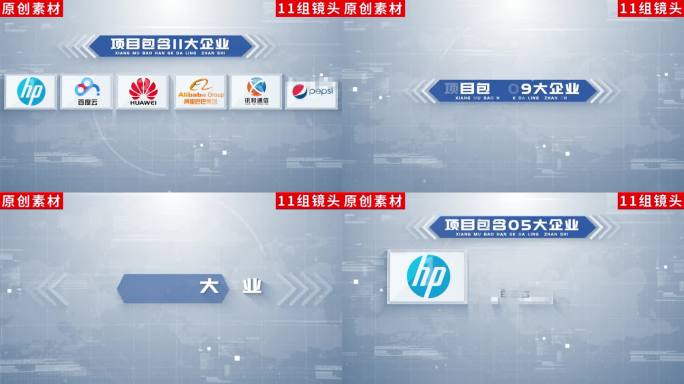 2-12合作企业logo展示ae模板包装